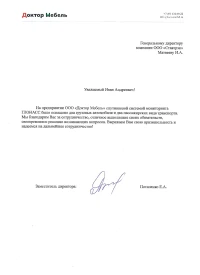 Отзыв от ООО "Доктор Мебель"