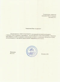 Отзыв от ООО "СК МЭТБУРГ"