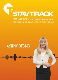 Отзыв от 
